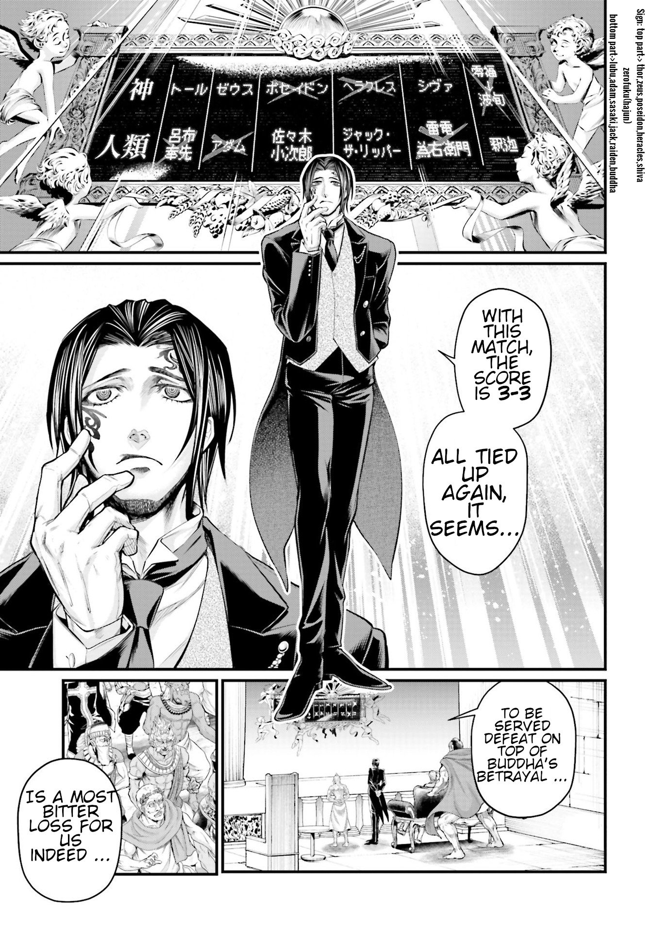 Record Of Ragnarok, Chapter 54 image 17